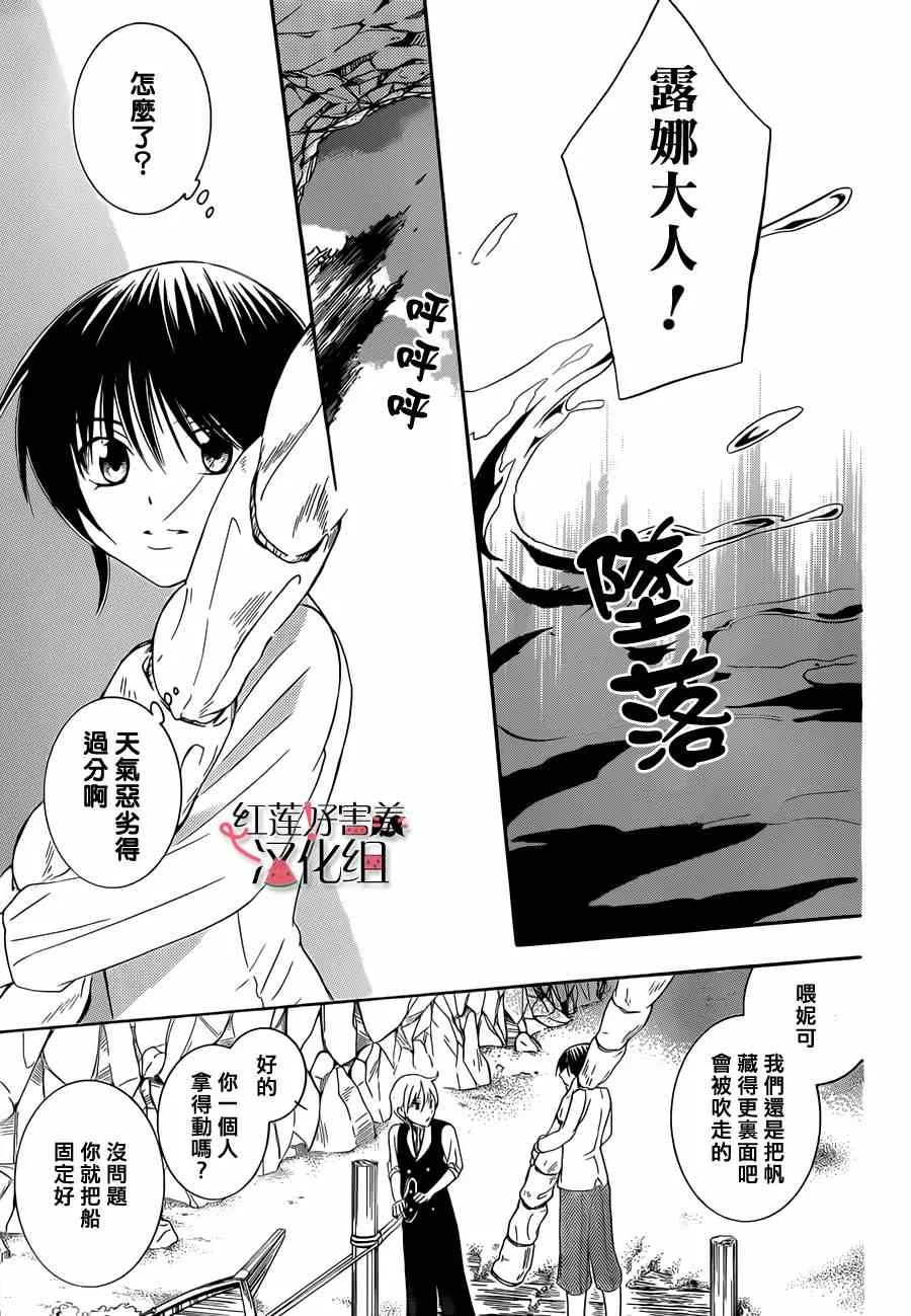 第33话 第26页