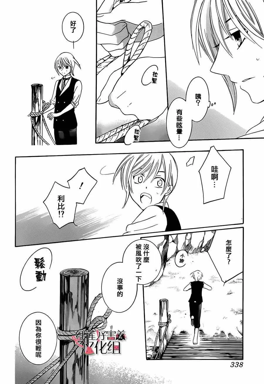 第33话 第27页
