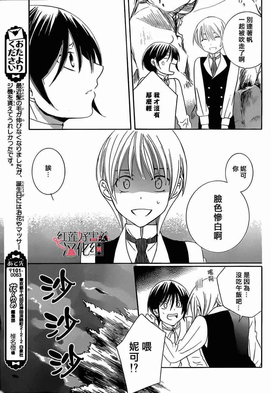 第33话 第28页