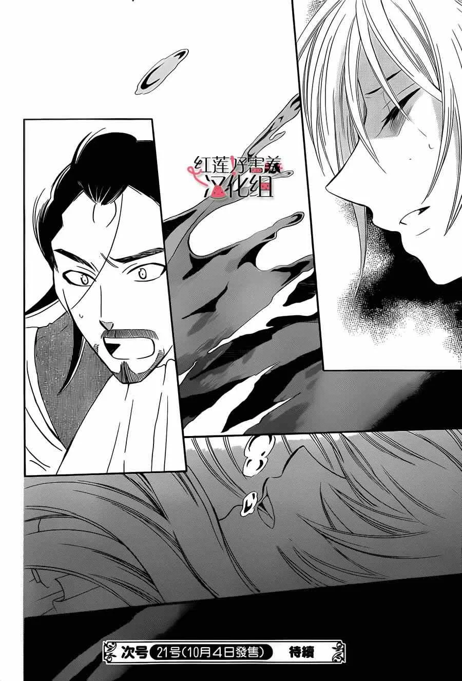 第33话 第29页