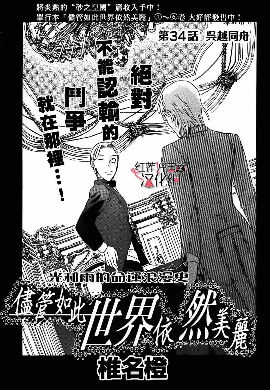 第34话 第1页