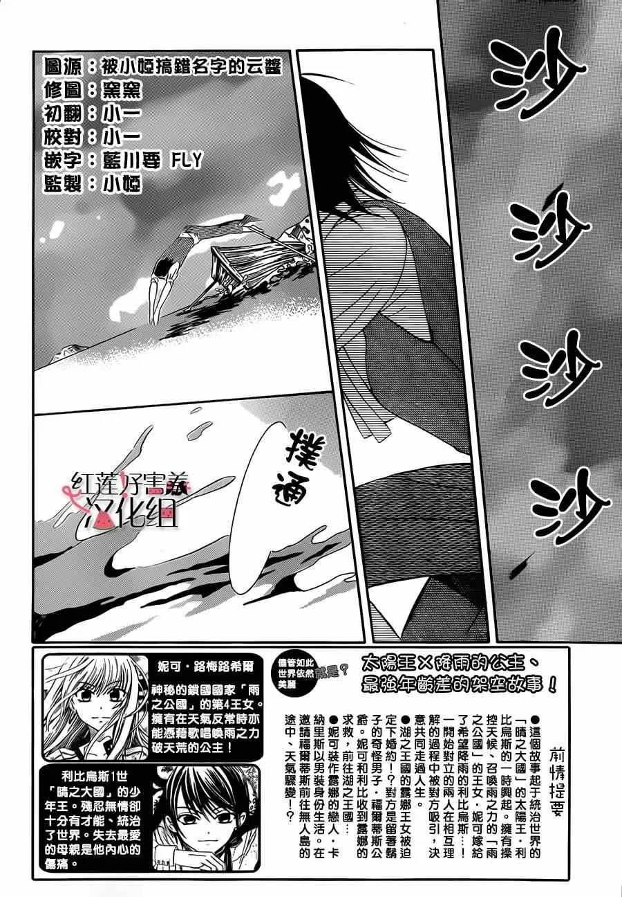 第34话 第2页