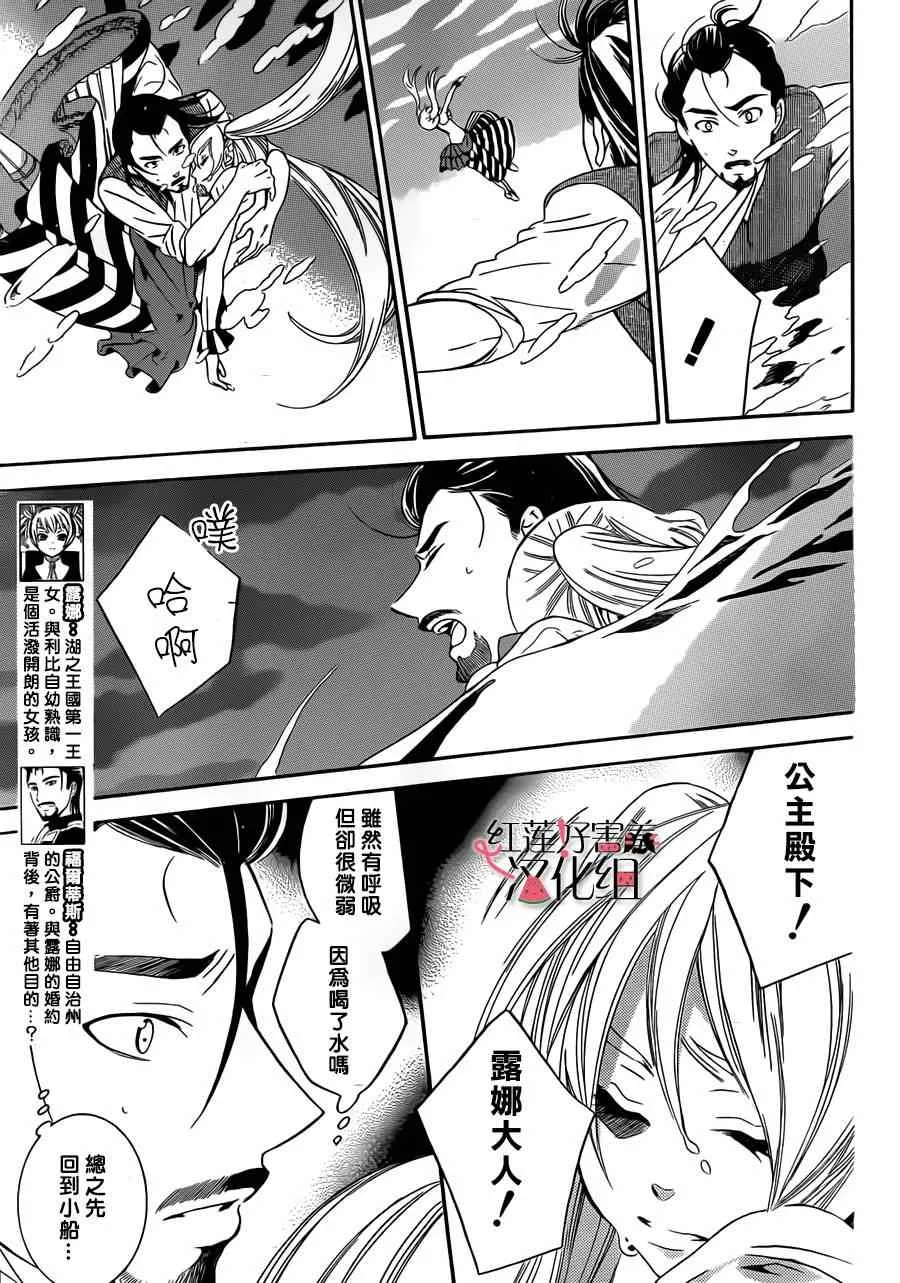 第34话 第3页