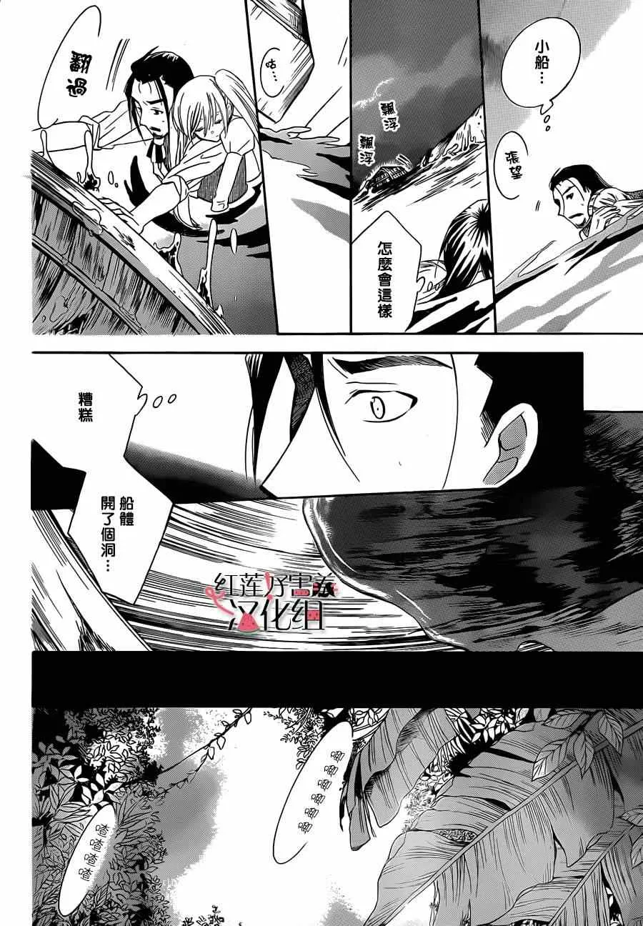 第34话 第4页