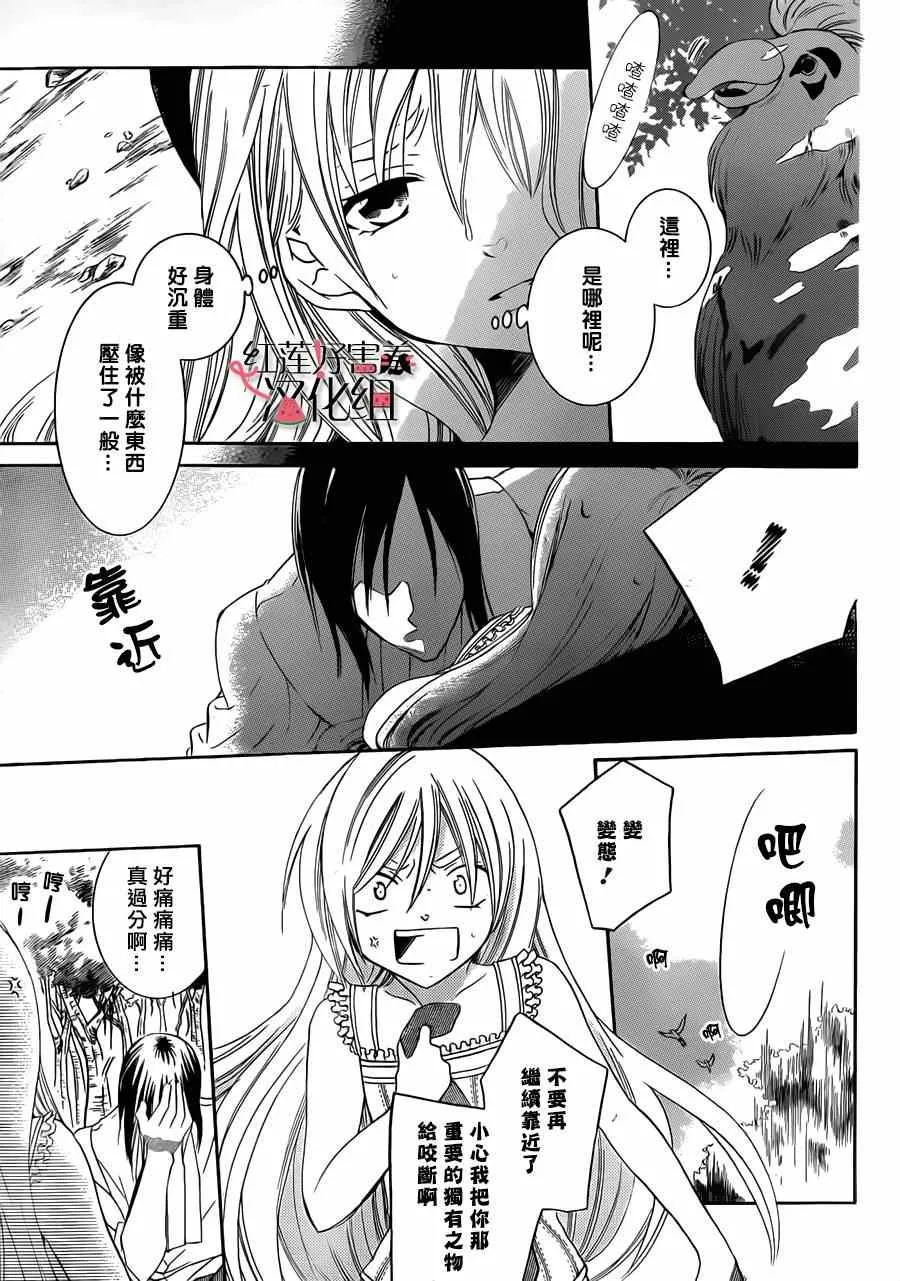第34话 第5页