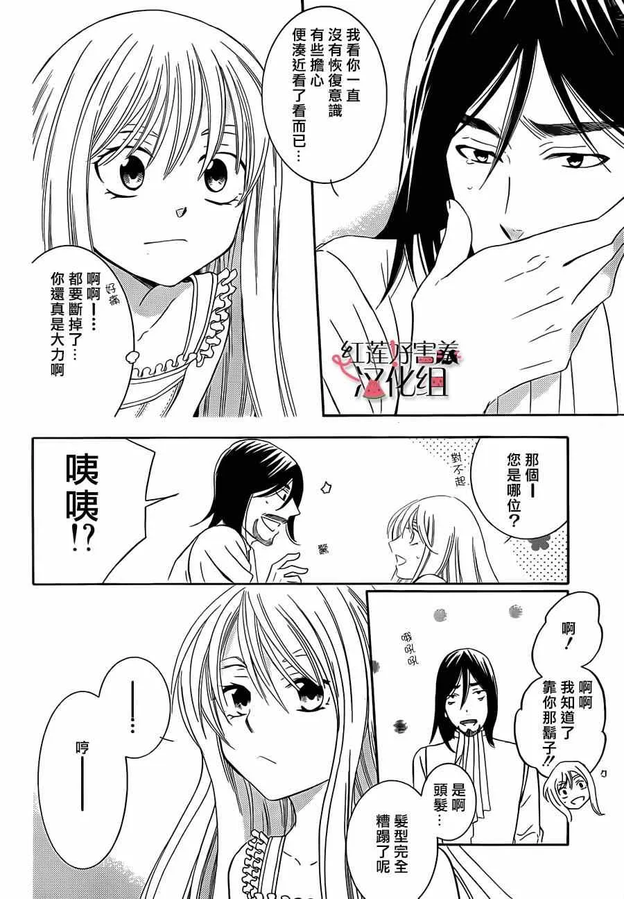 第34话 第6页