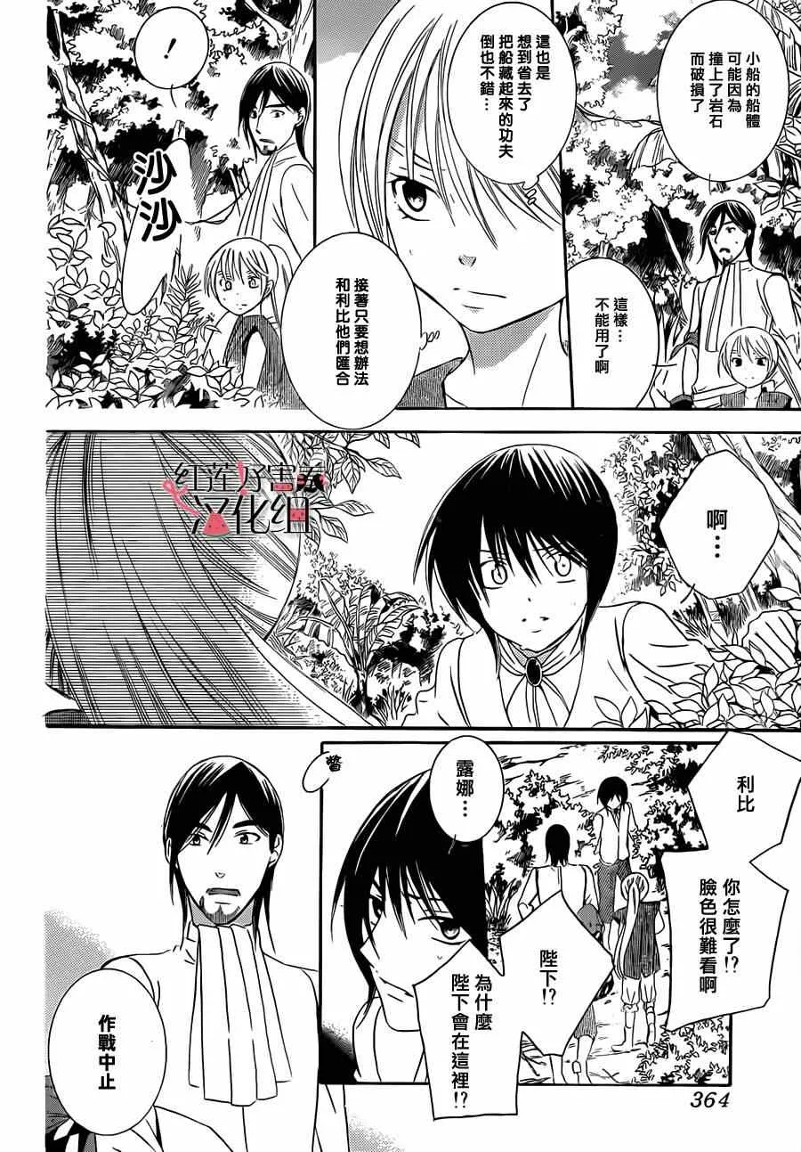 第34话 第8页