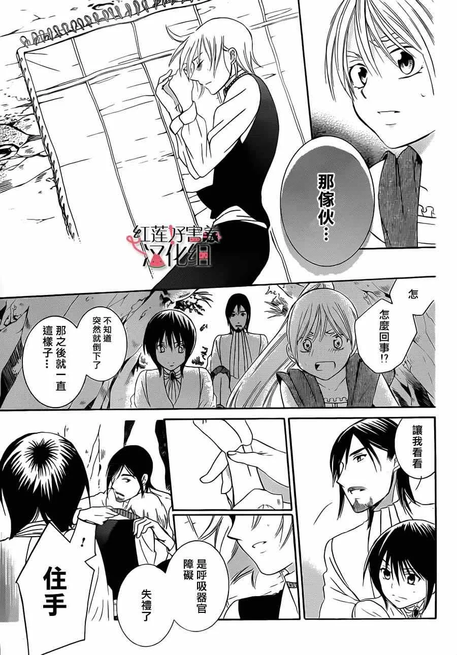 第34话 第9页