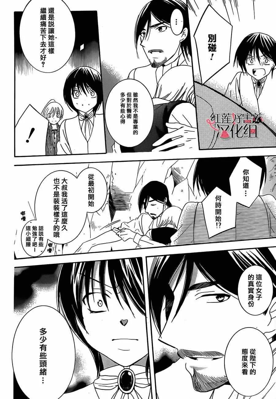 第34话 第10页