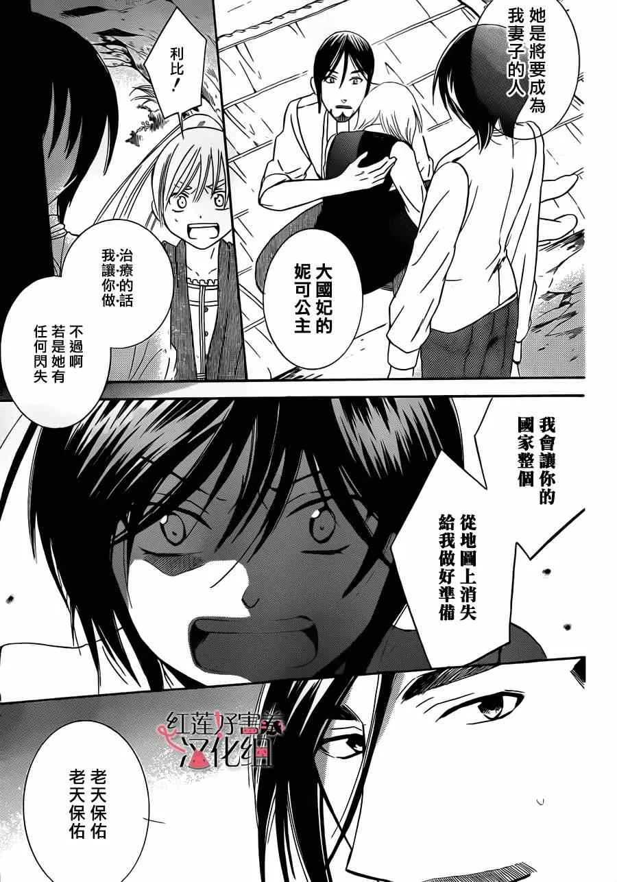第34话 第11页