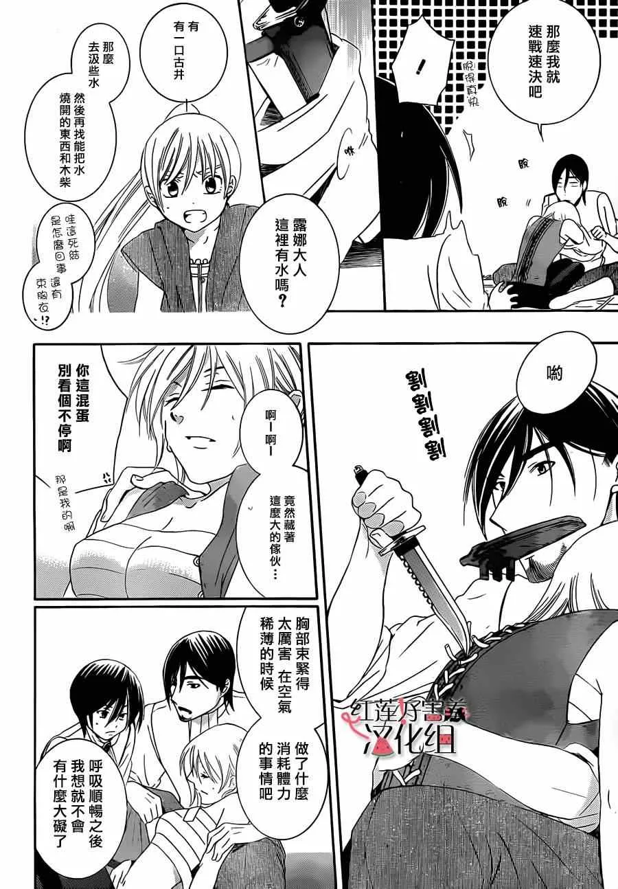 第34话 第12页