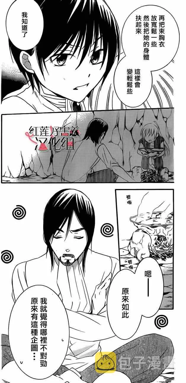 第34话 第13页