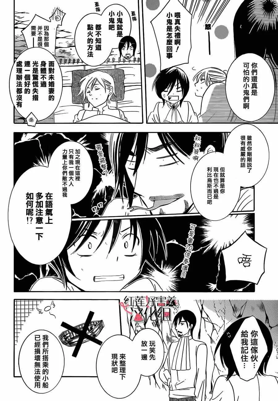 第34话 第14页