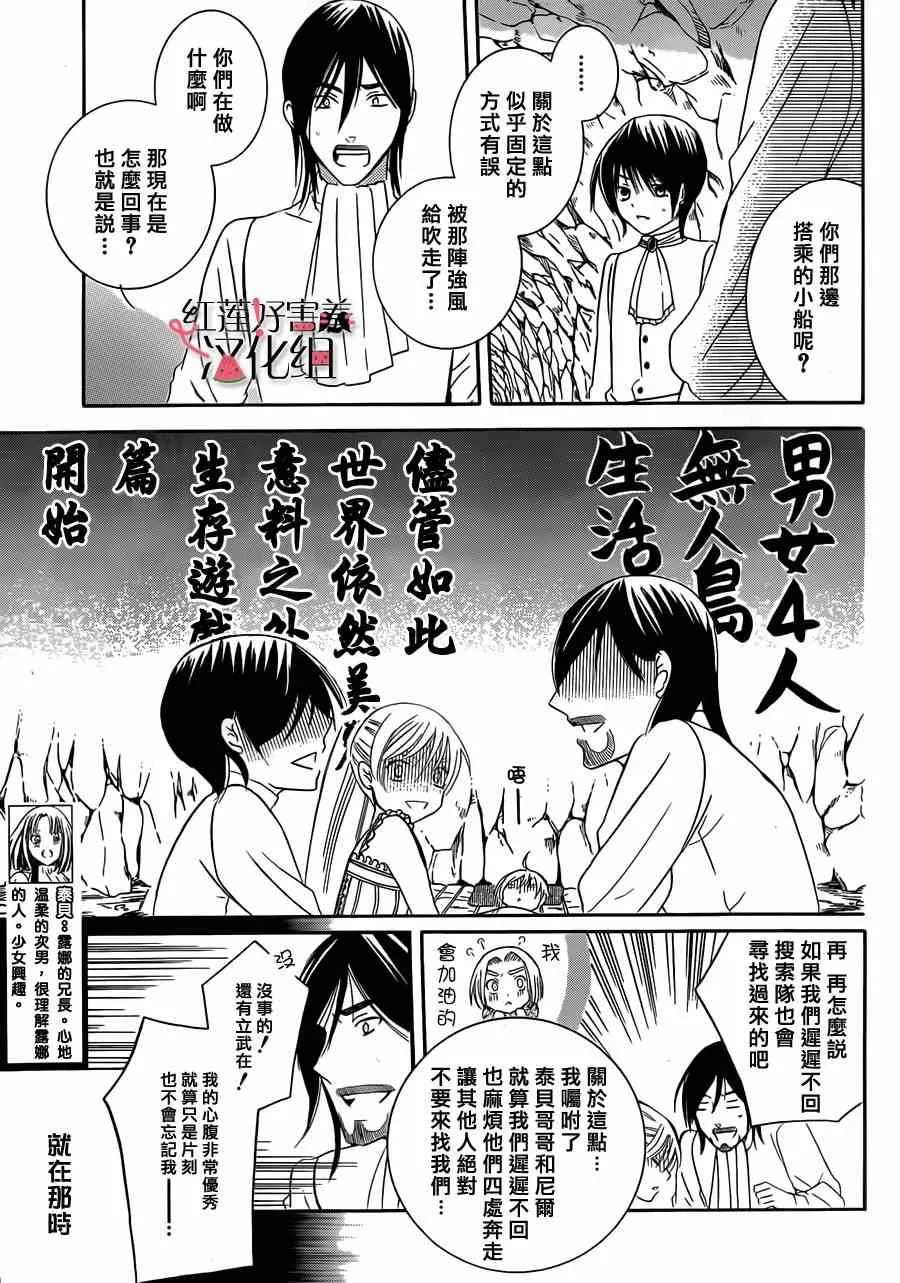 第34话 第15页