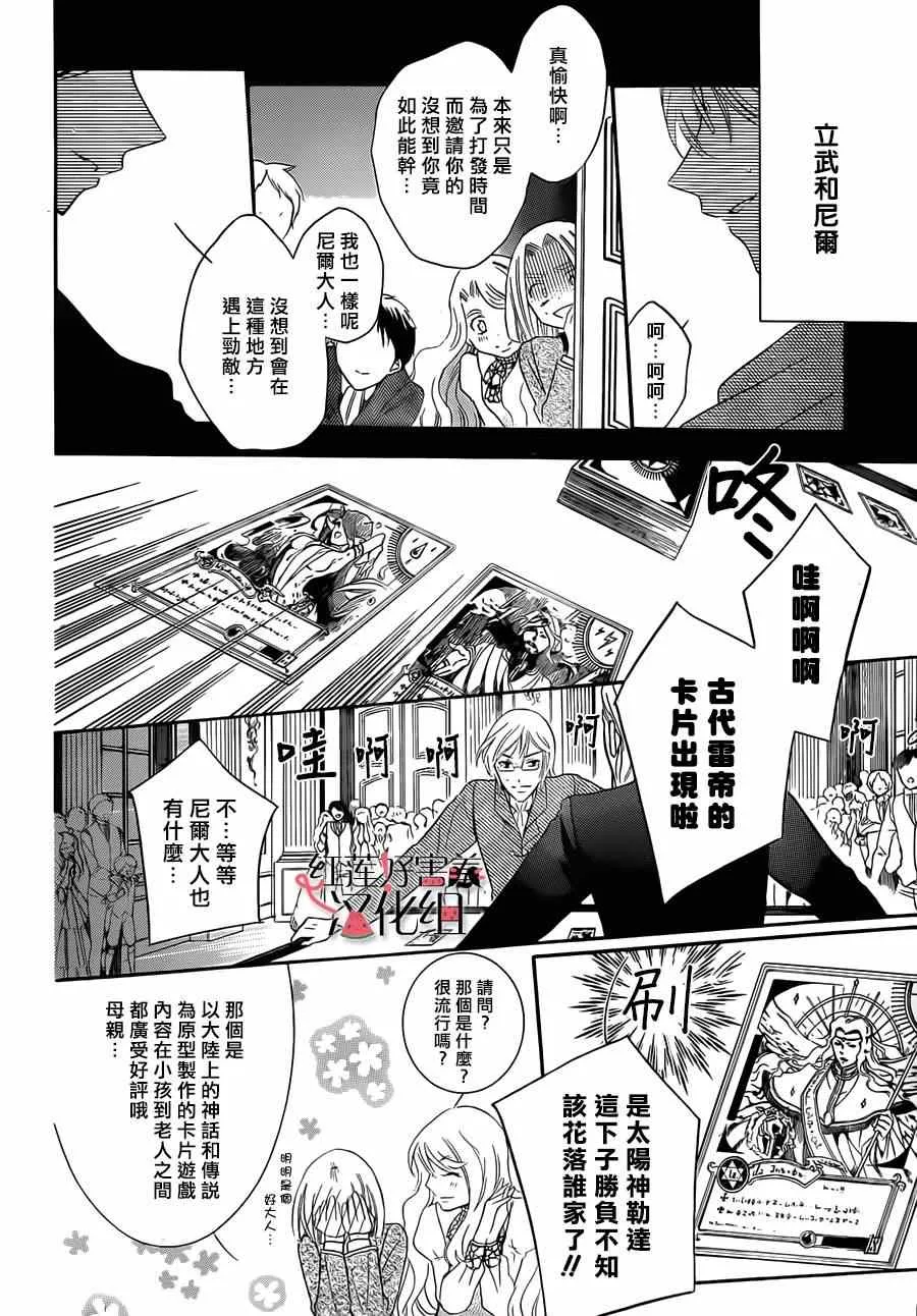 第34话 第16页