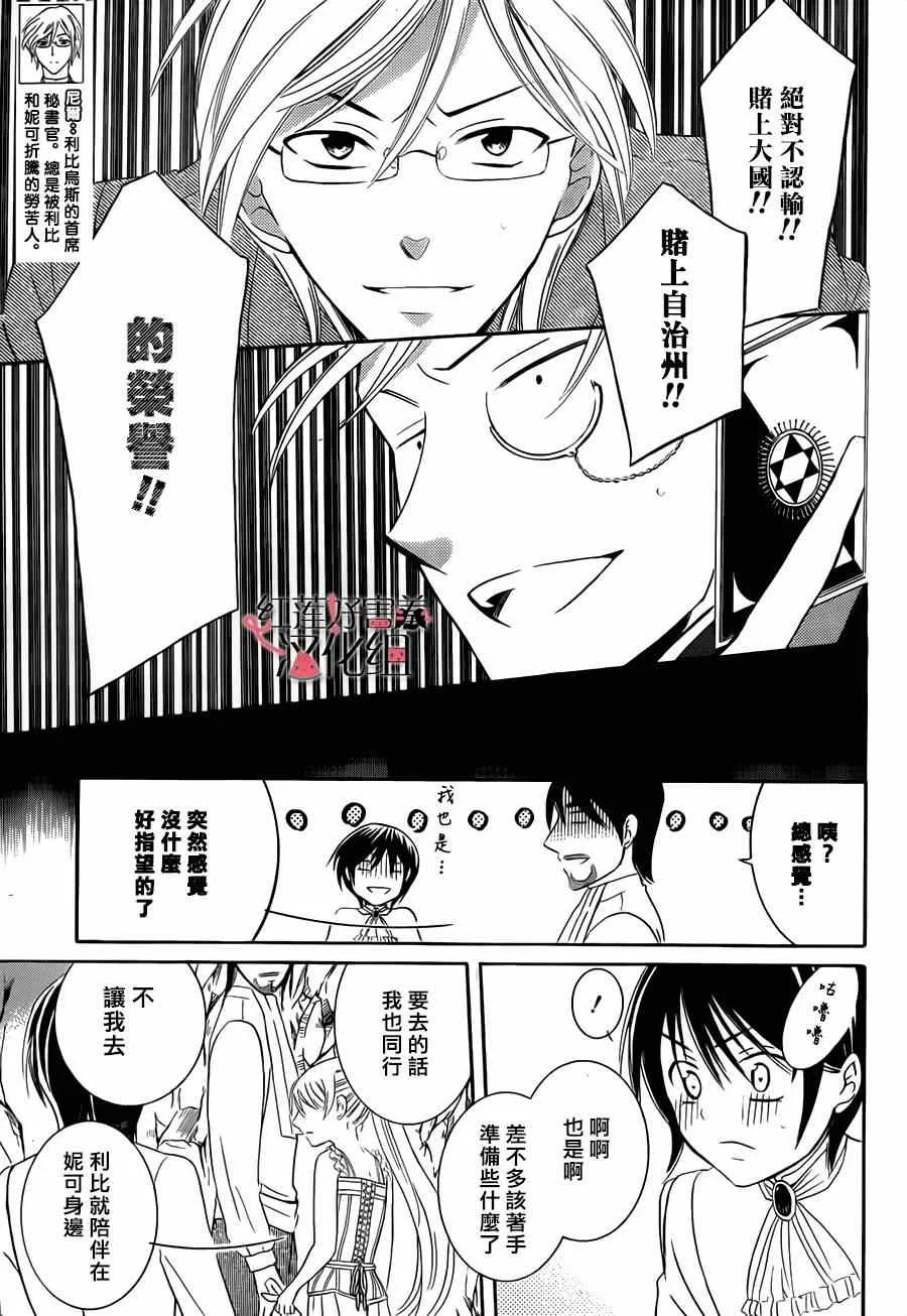 第34话 第17页