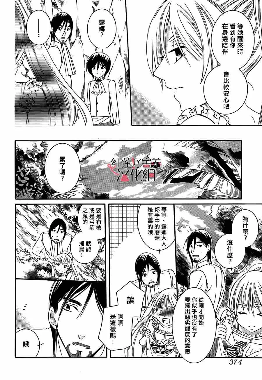 第34话 第18页