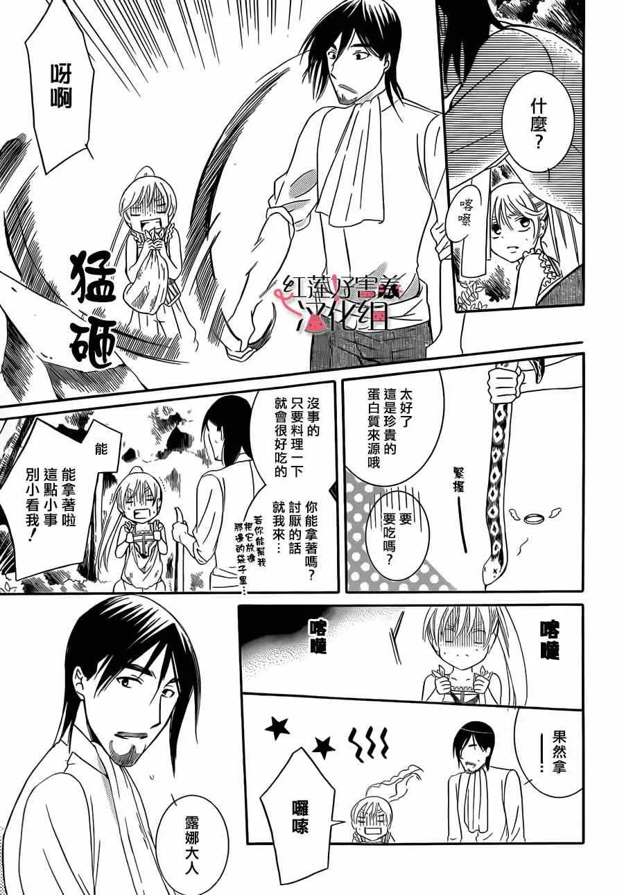 第34话 第19页