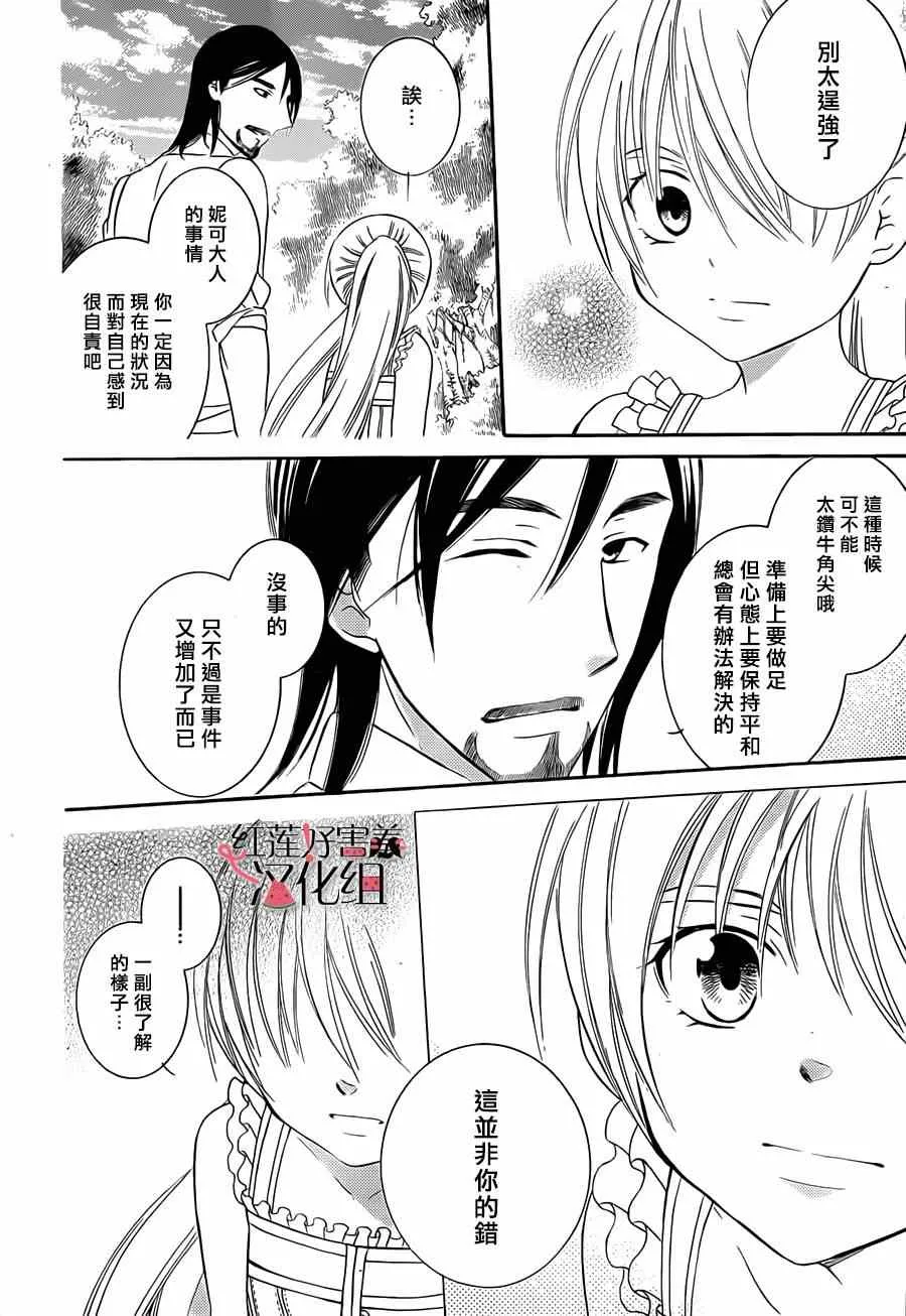 第34话 第20页