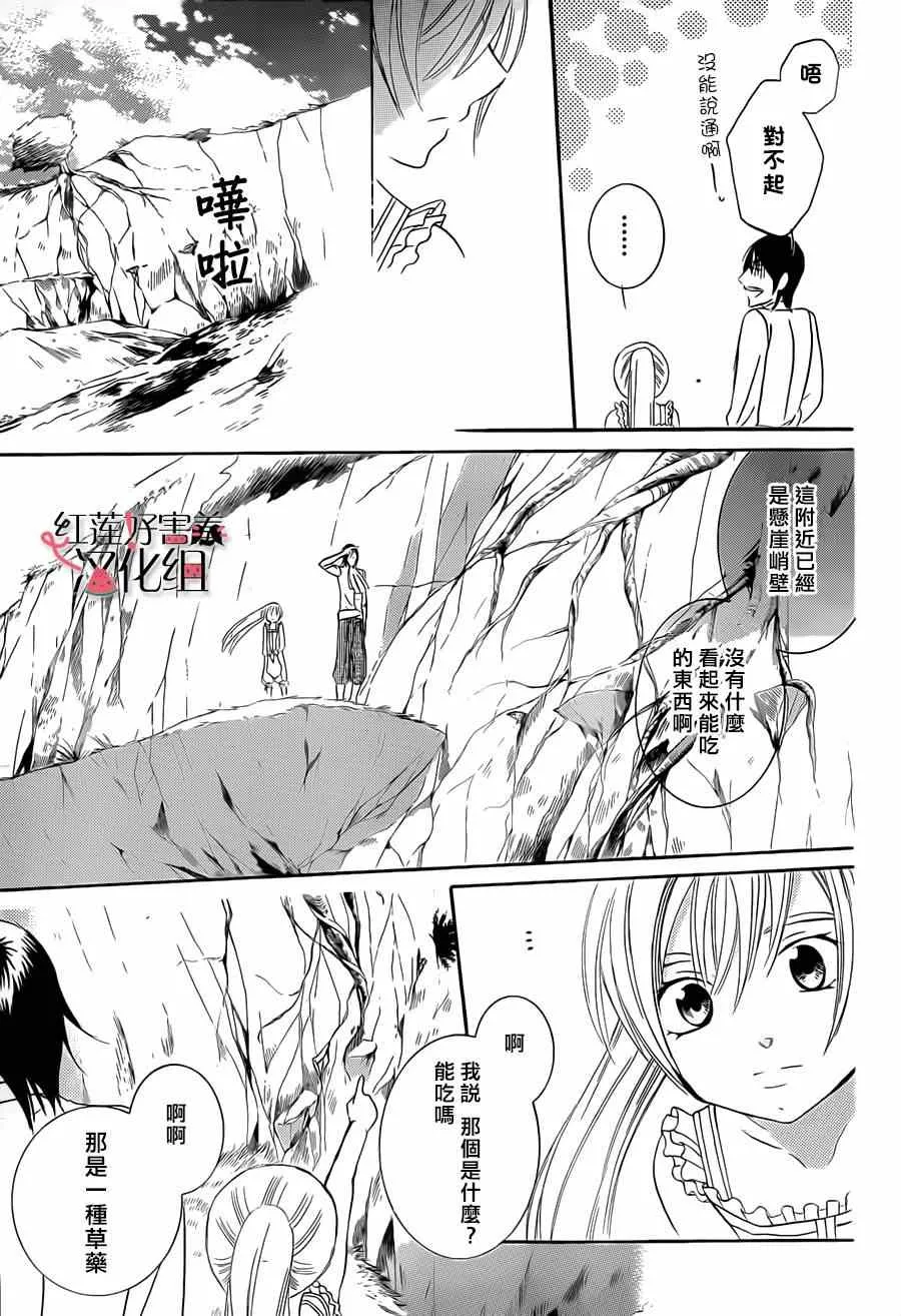 第34话 第21页