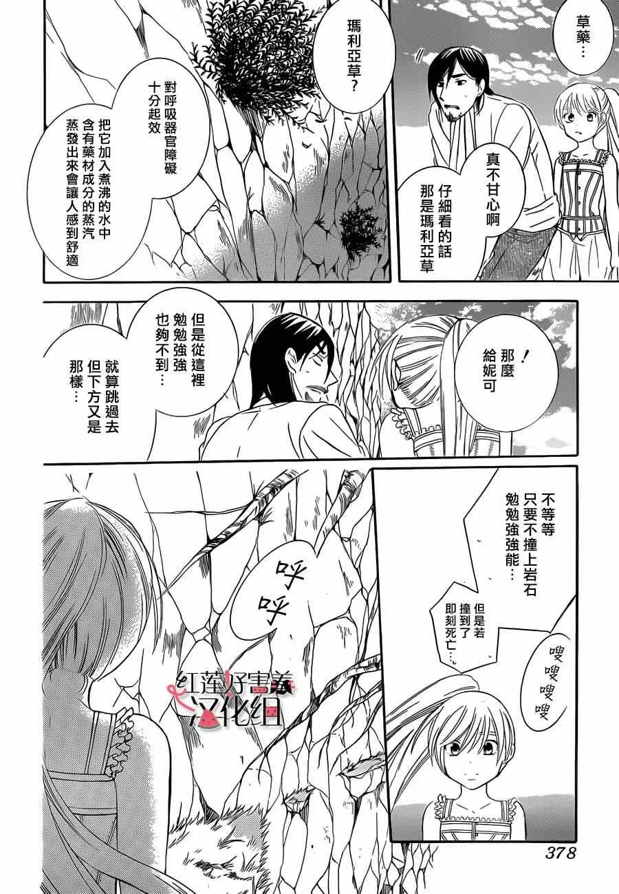 第34话 第22页