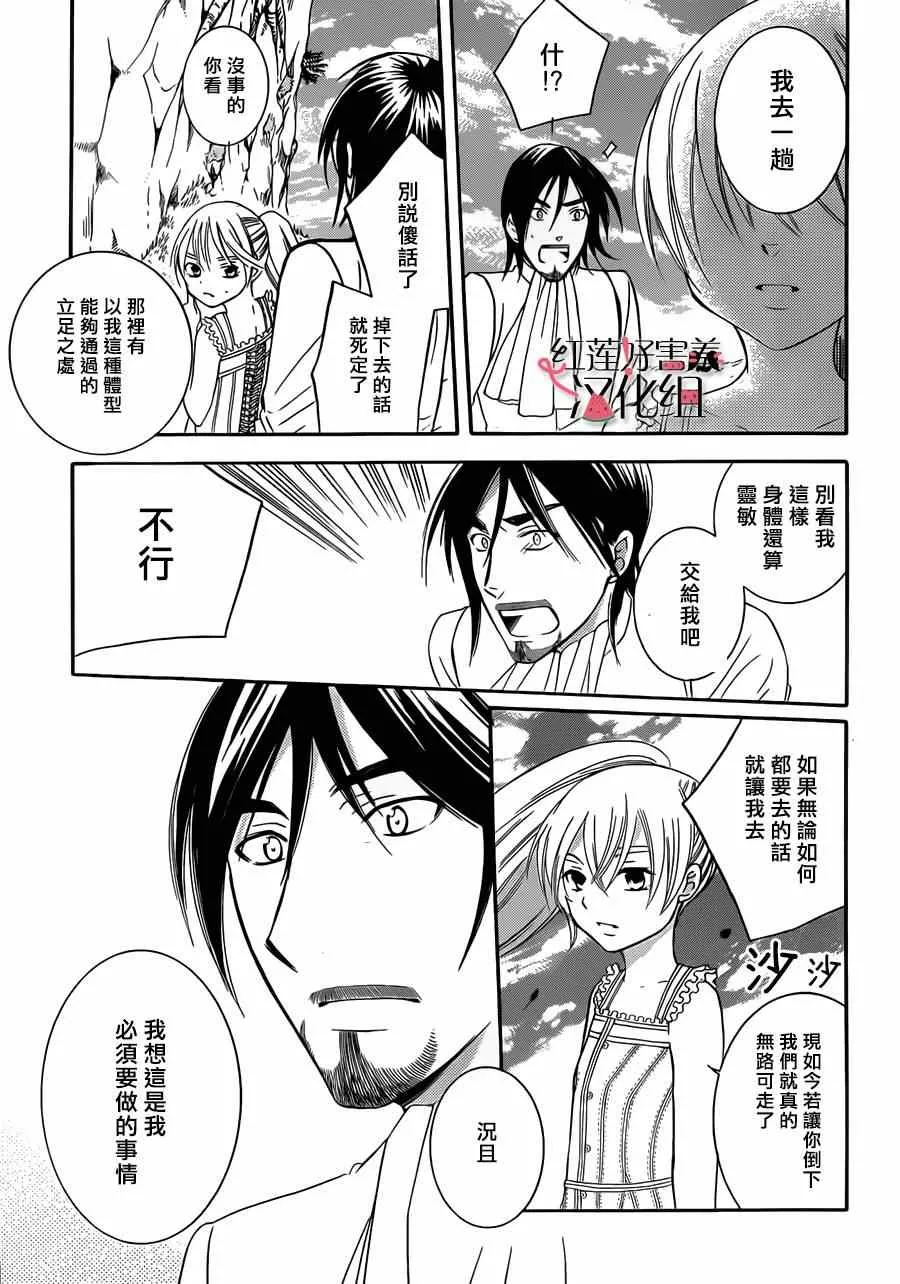 第34话 第23页