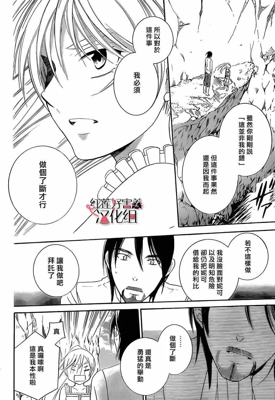 第34话 第24页