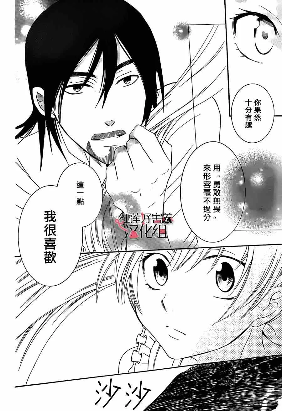 第34话 第26页