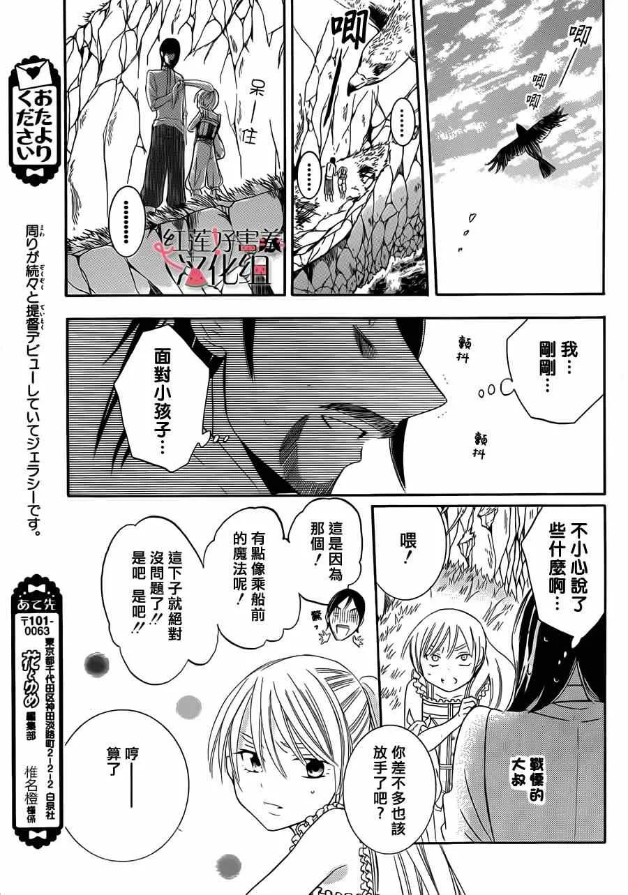 第34话 第27页