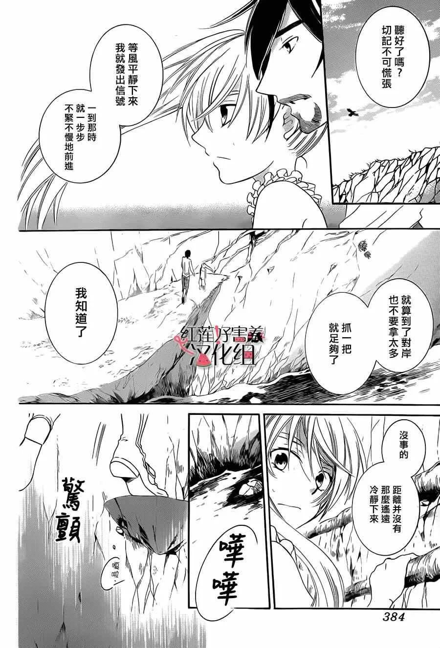 第34话 第28页
