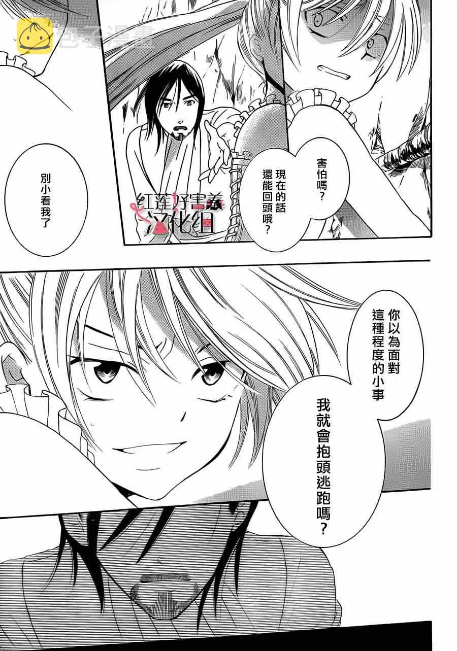 第34话 第29页