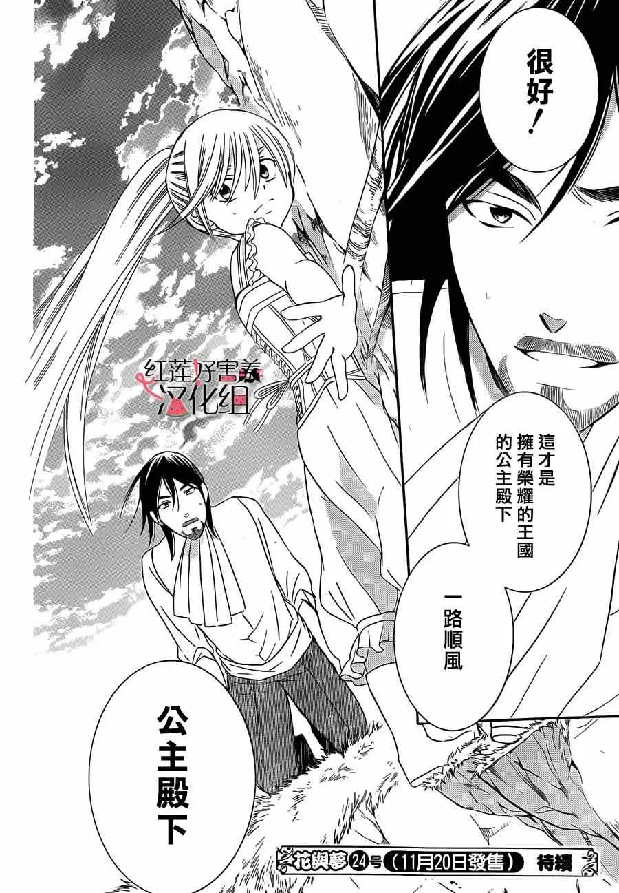 第34话 第30页