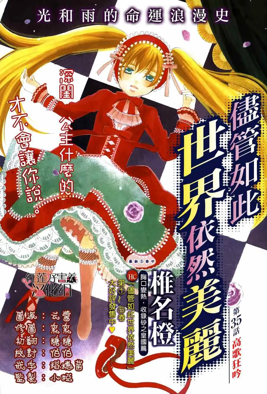 第35话 第1页