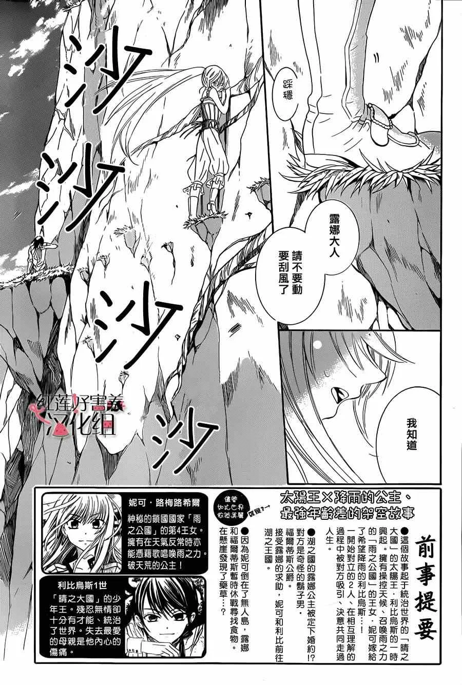 第35话 第2页