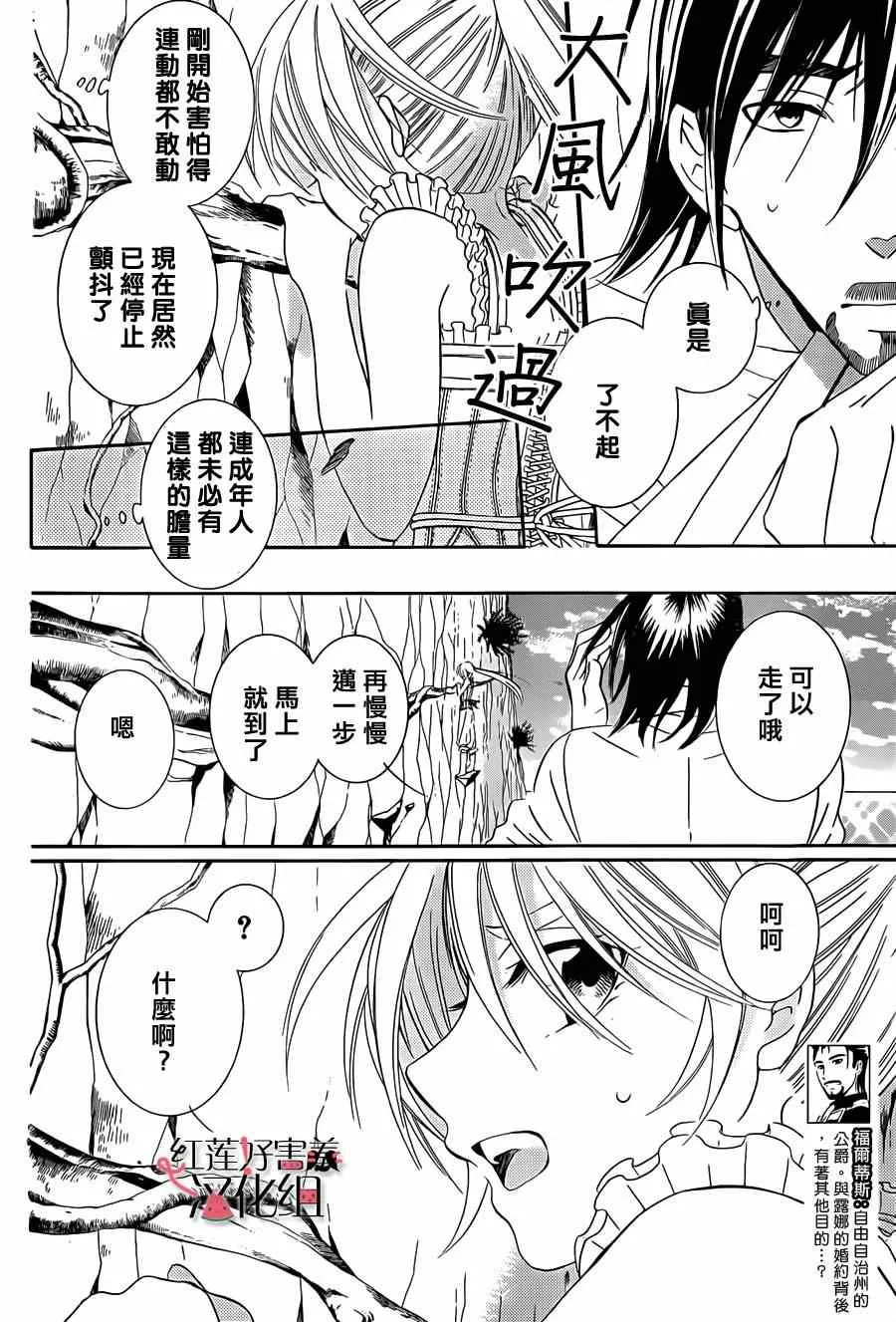 第35话 第3页
