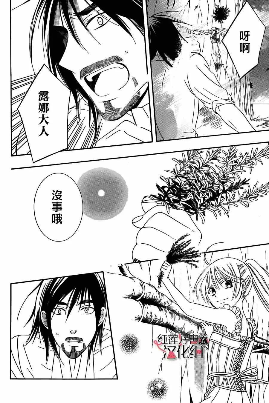 第35话 第5页