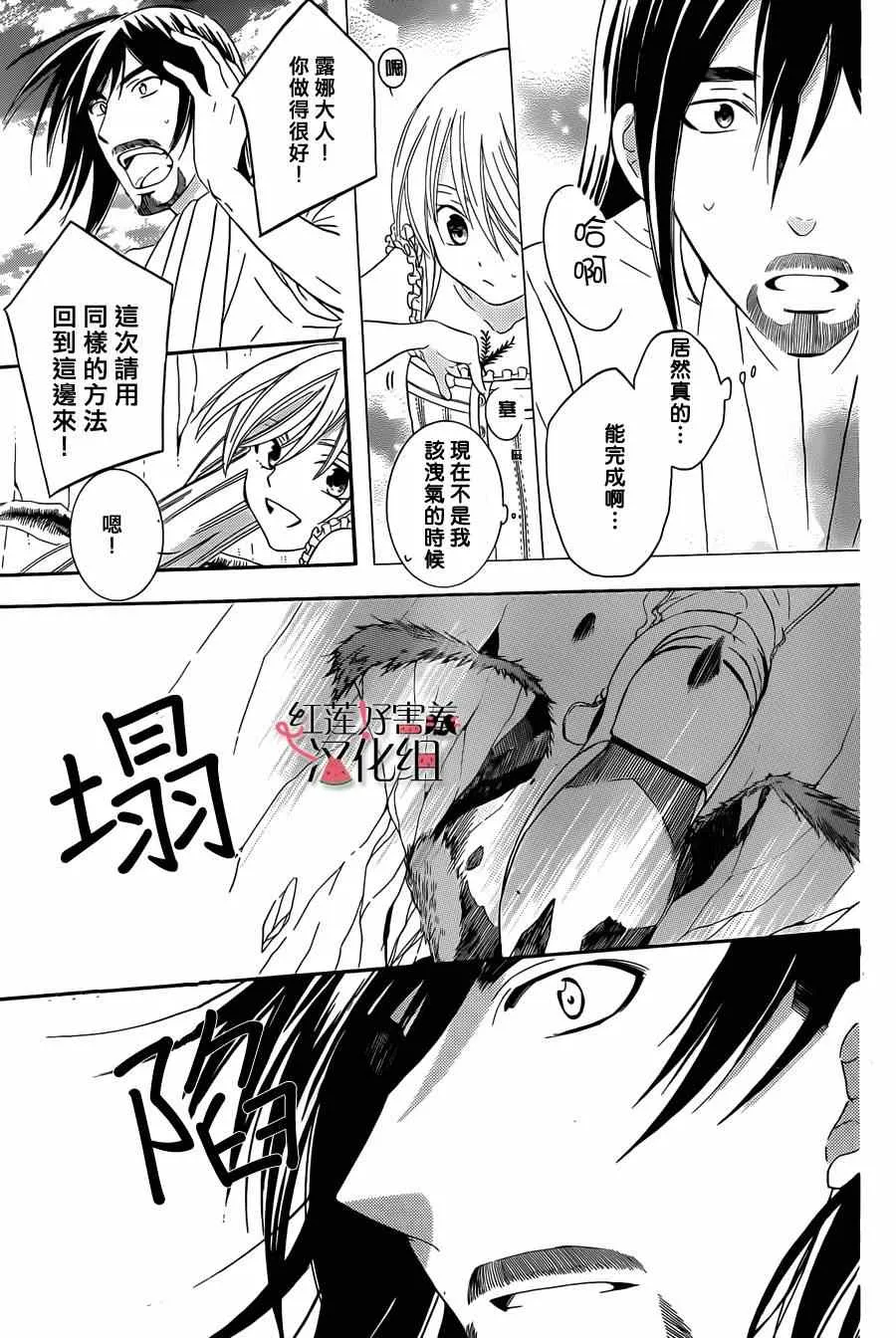 第35话 第6页