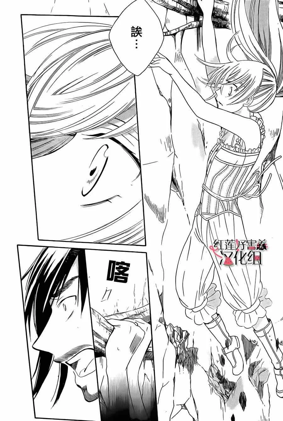 第35话 第7页