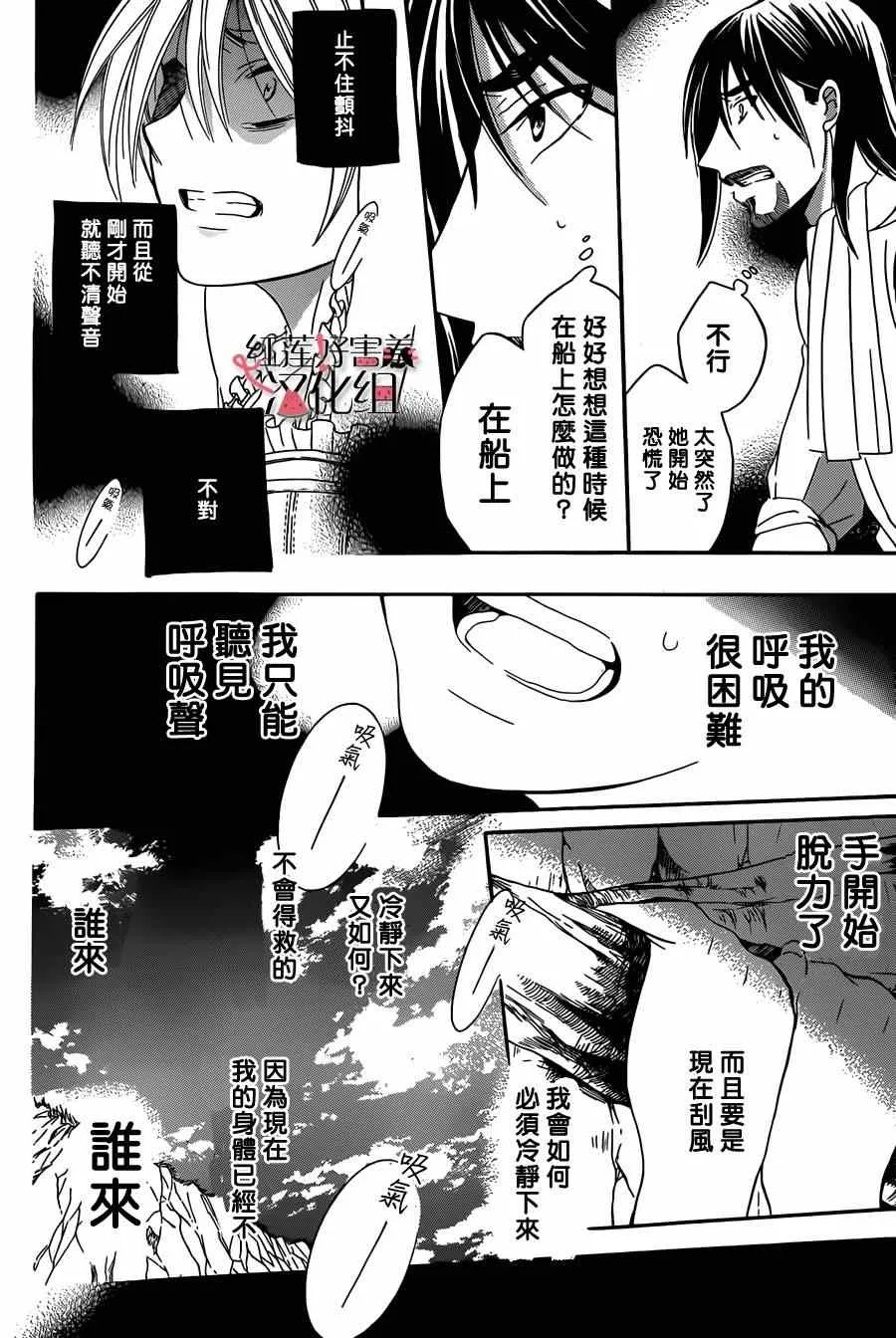 第35话 第9页