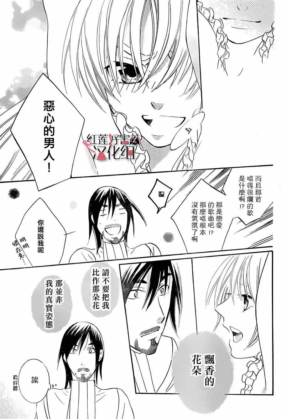第35话 第12页