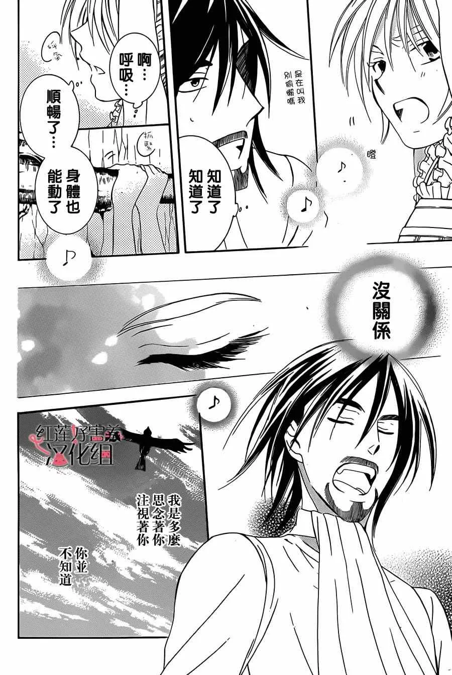 第35话 第13页