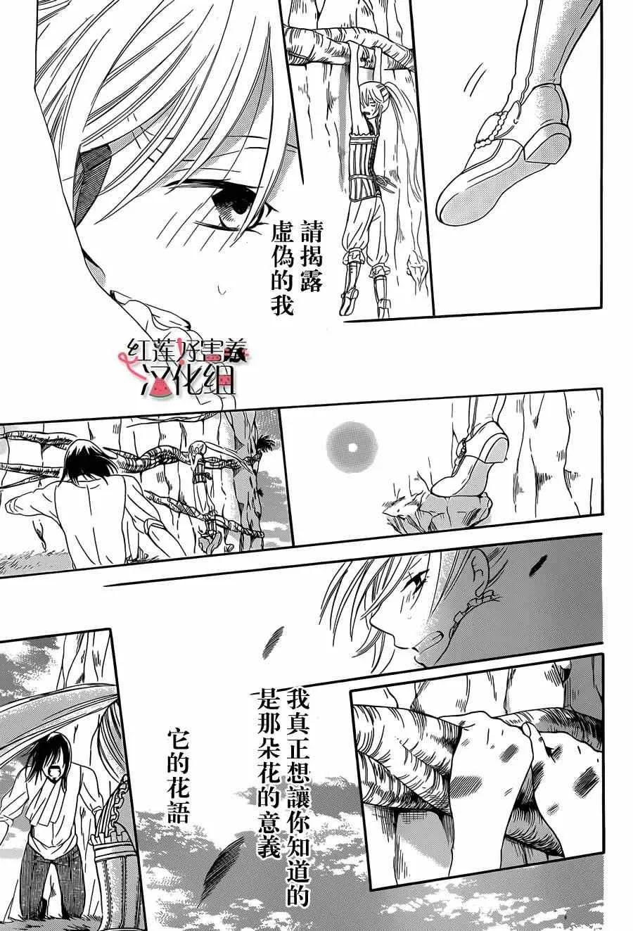 第35话 第14页