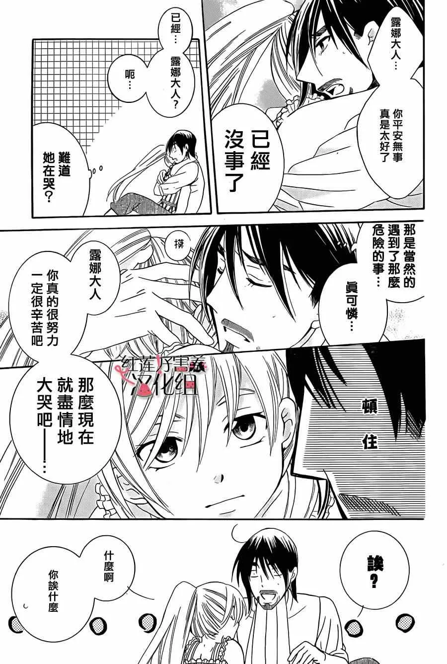 第35话 第16页