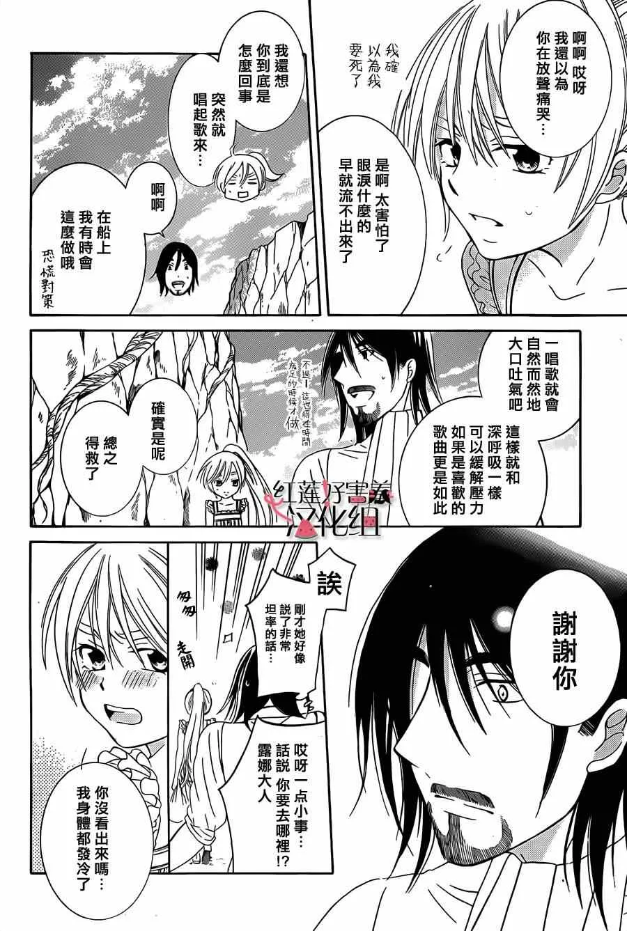 第35话 第17页