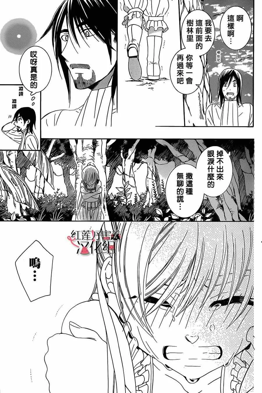 第35话 第18页