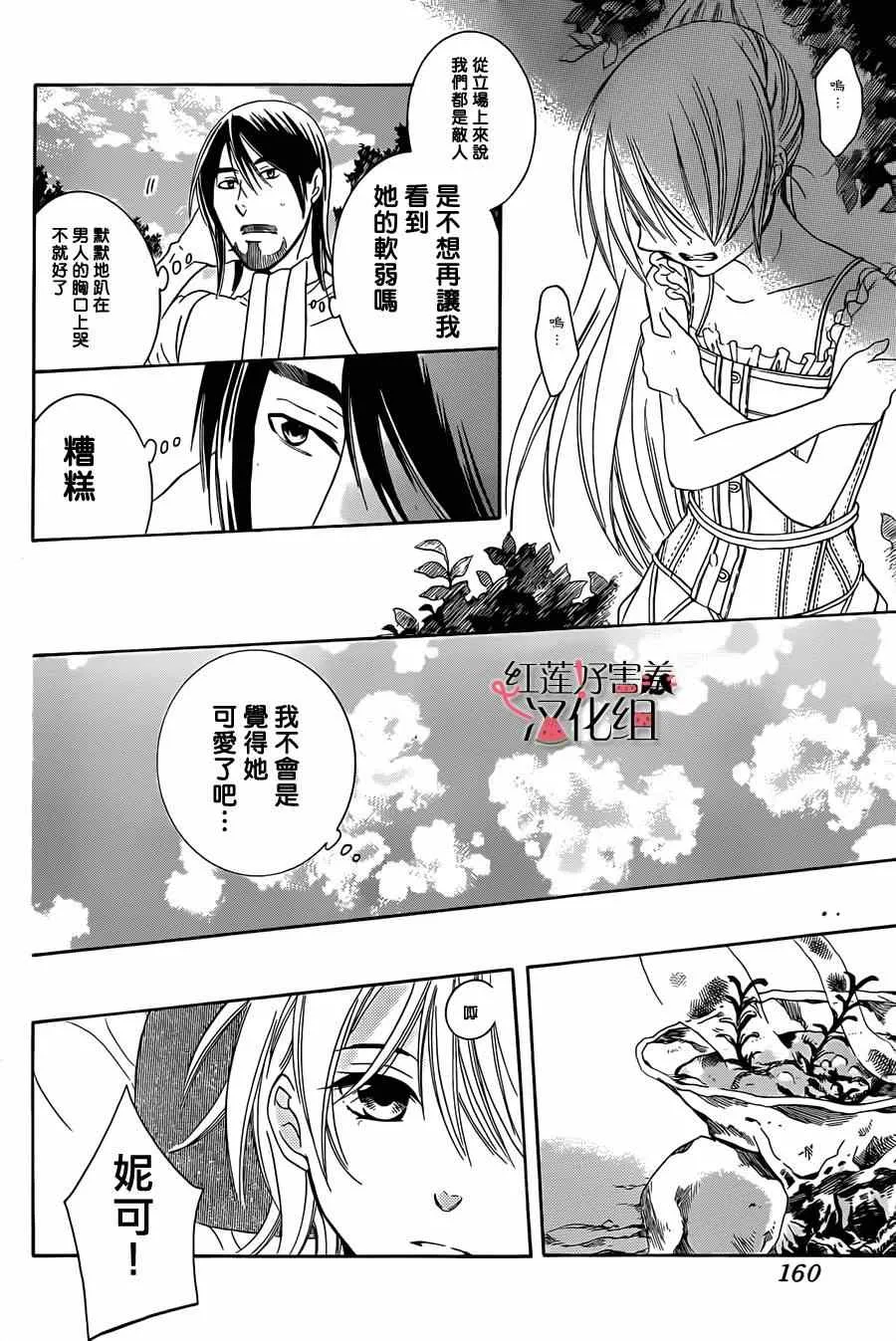 第35话 第19页