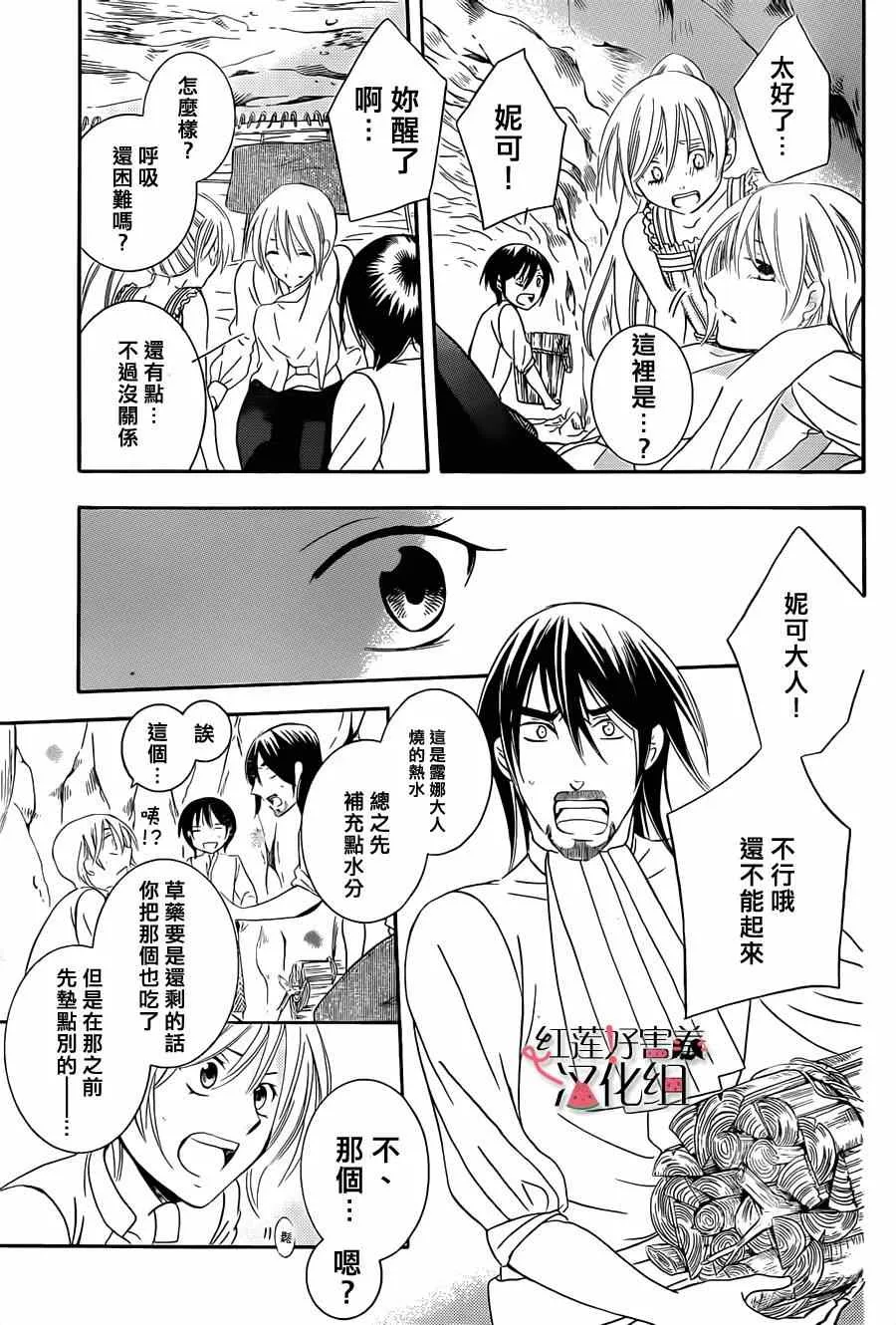 第35话 第20页