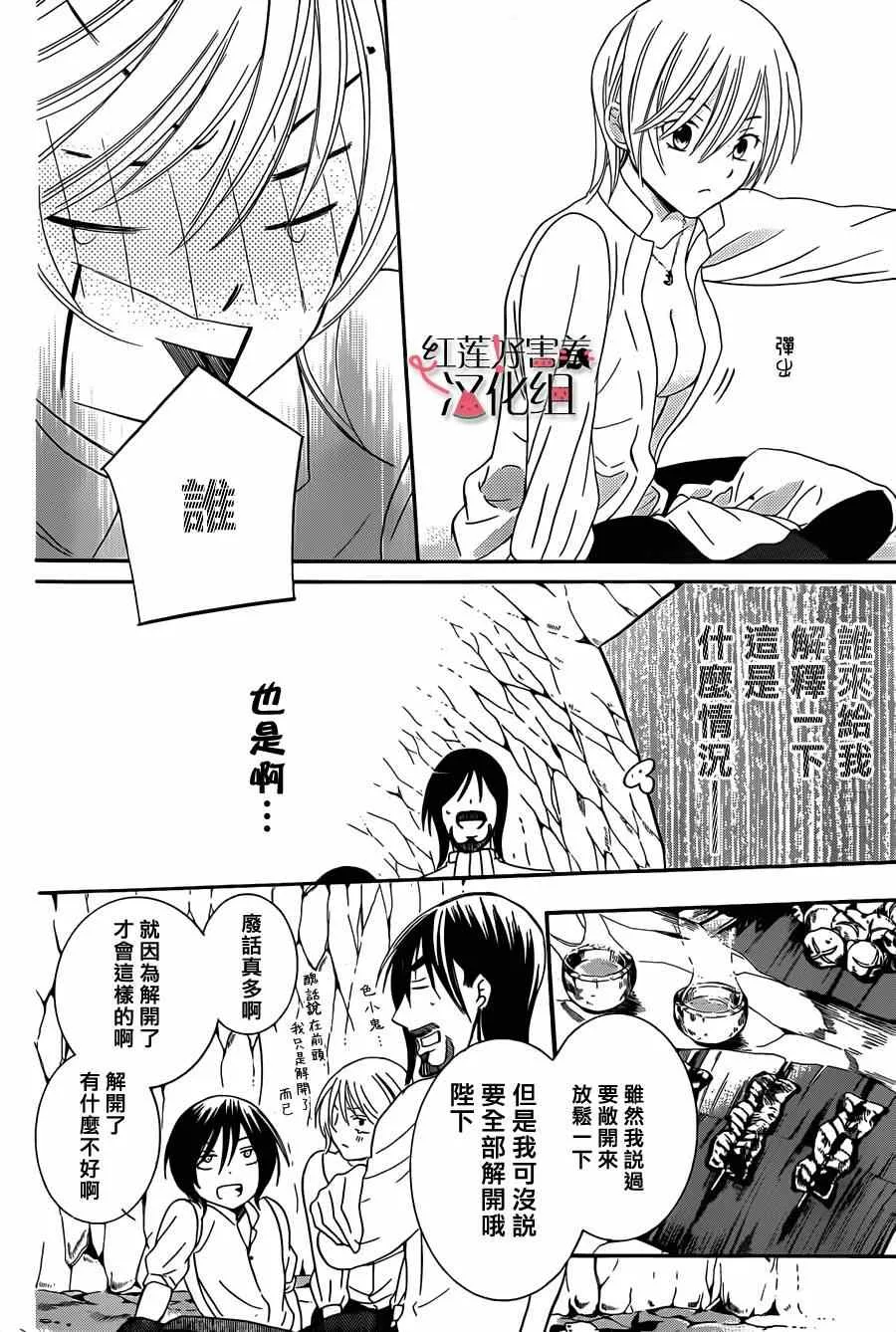 第35话 第21页