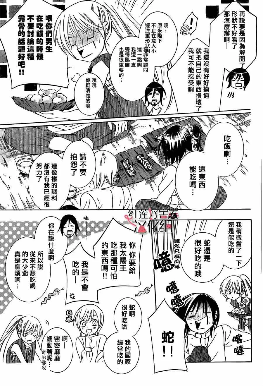 第35话 第22页