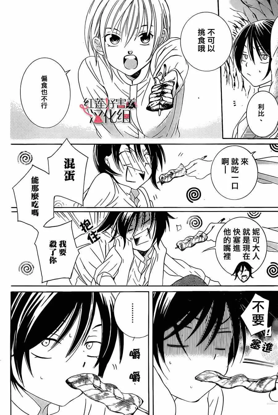 第35话 第23页